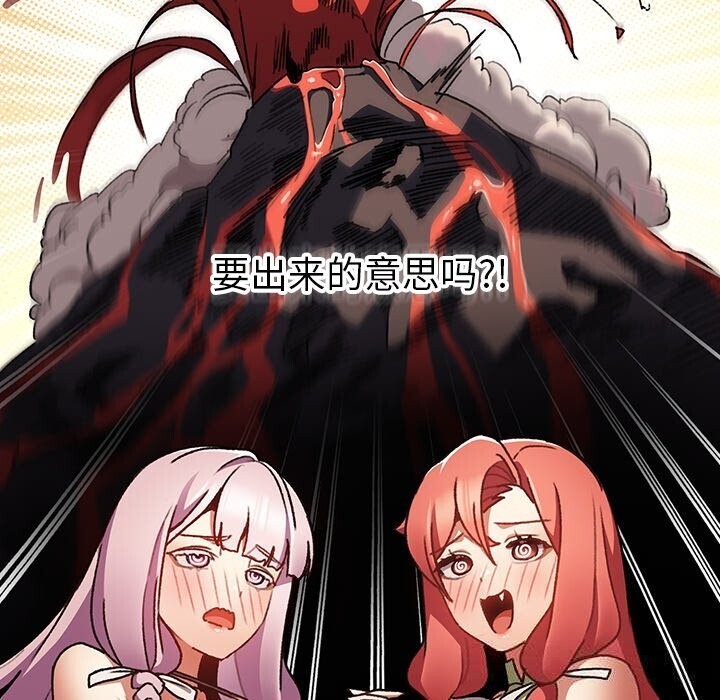 19P - 男人稀缺的异世界