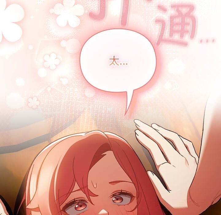 202P - 男人稀缺的异世界