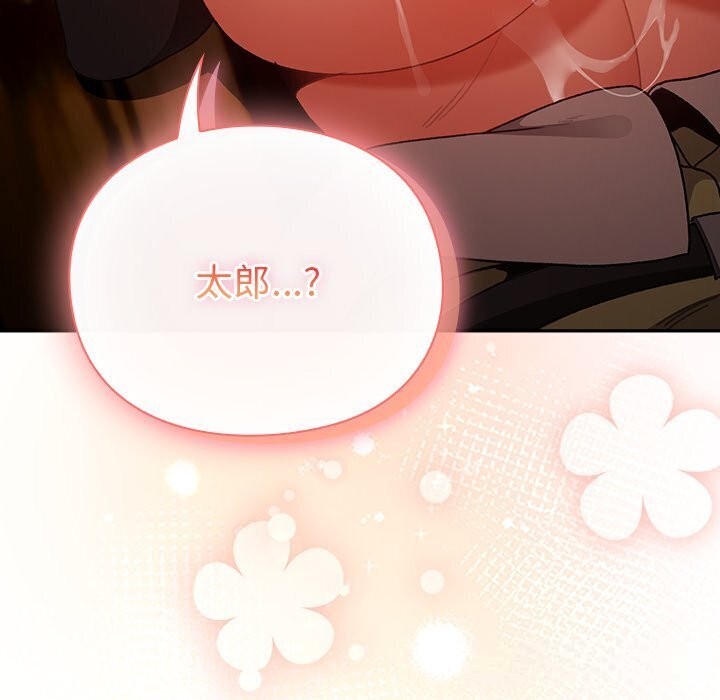 204P - 男人稀缺的异世界