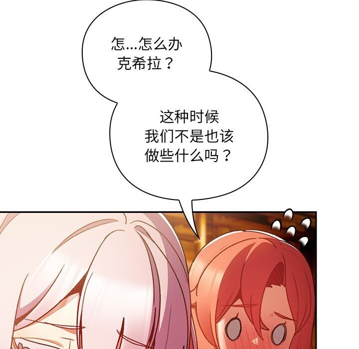 21P - 男人稀缺的异世界