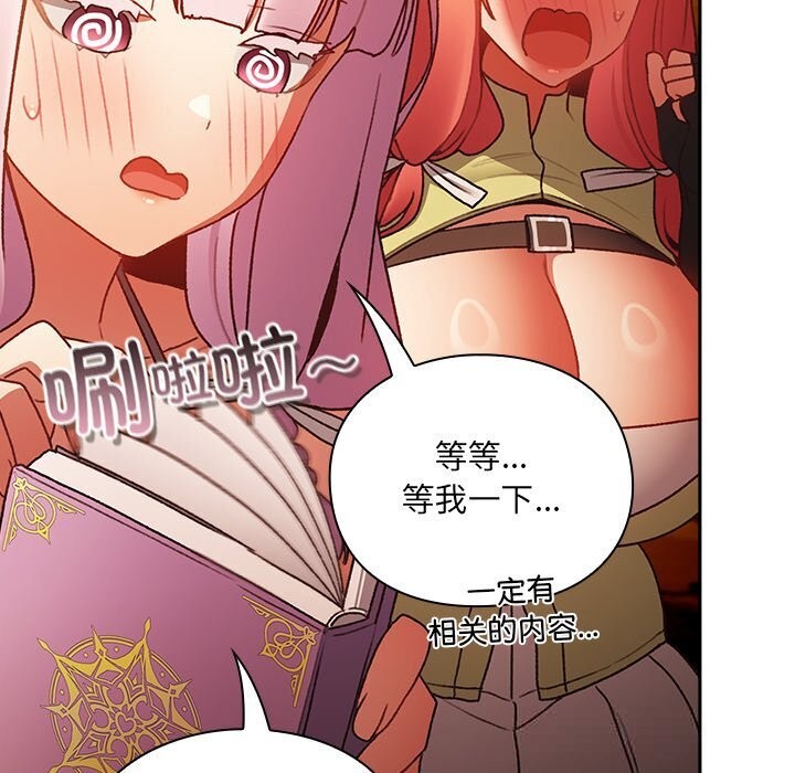 22P - 男人稀缺的异世界