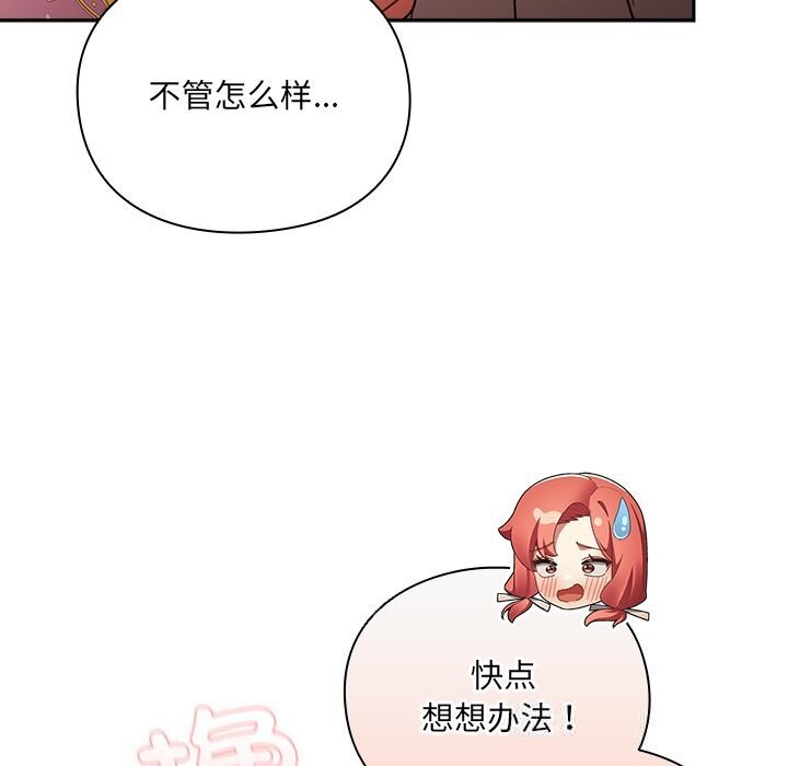 23P - 男人稀缺的异世界