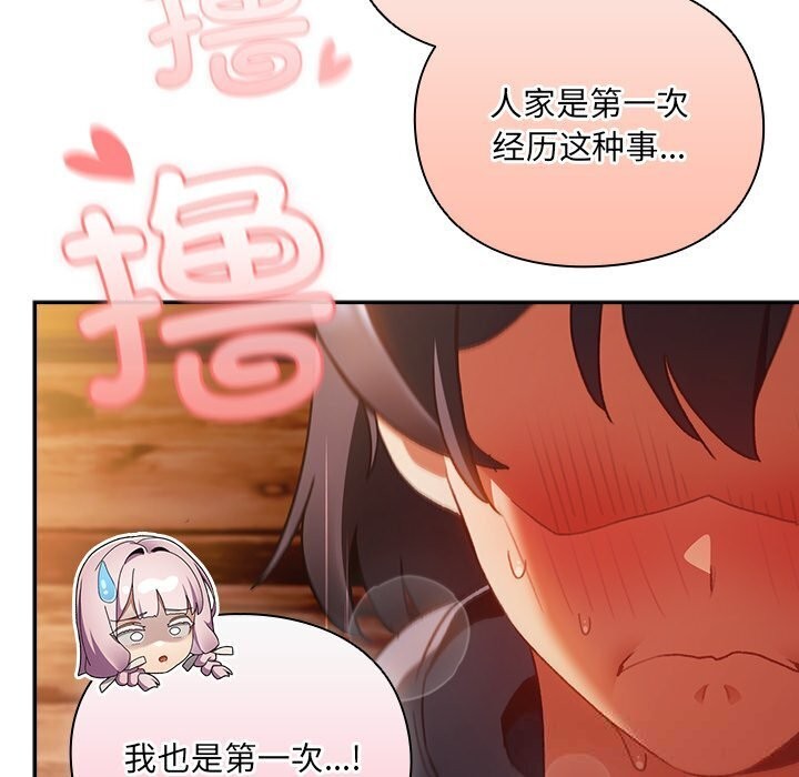 24P - 男人稀缺的异世界