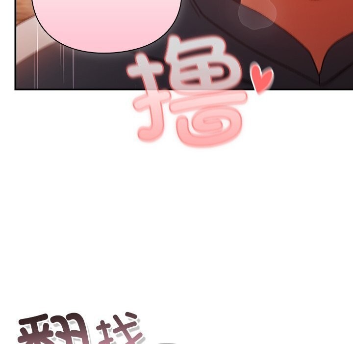 25P - 男人稀缺的异世界