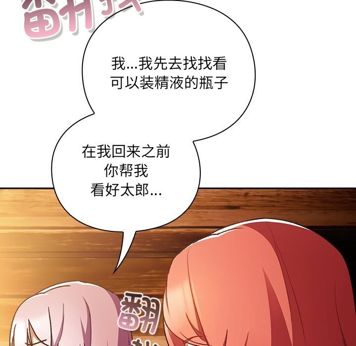 26P - 男人稀缺的异世界