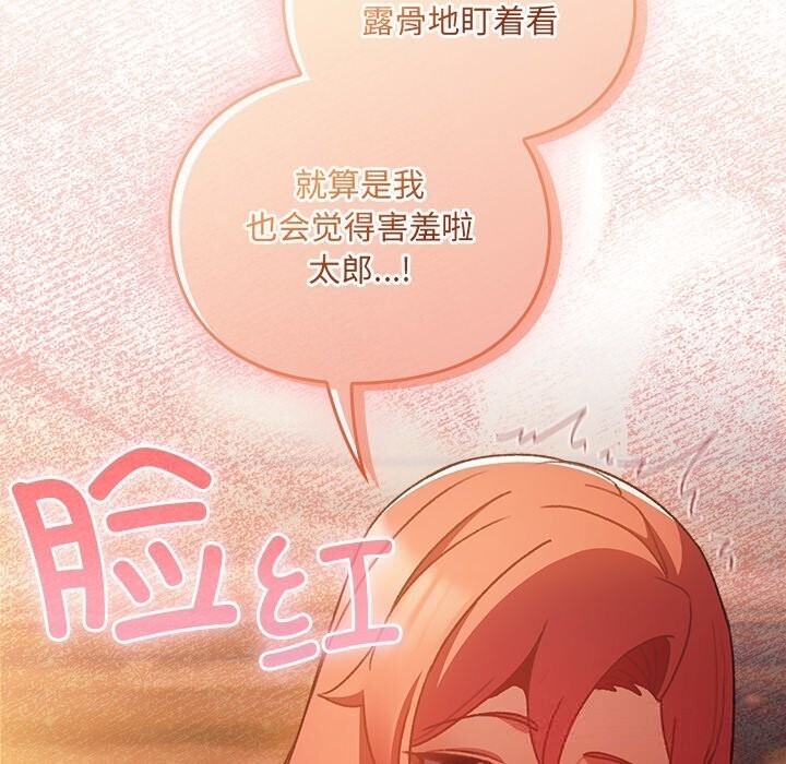 47P - 男人稀缺的异世界