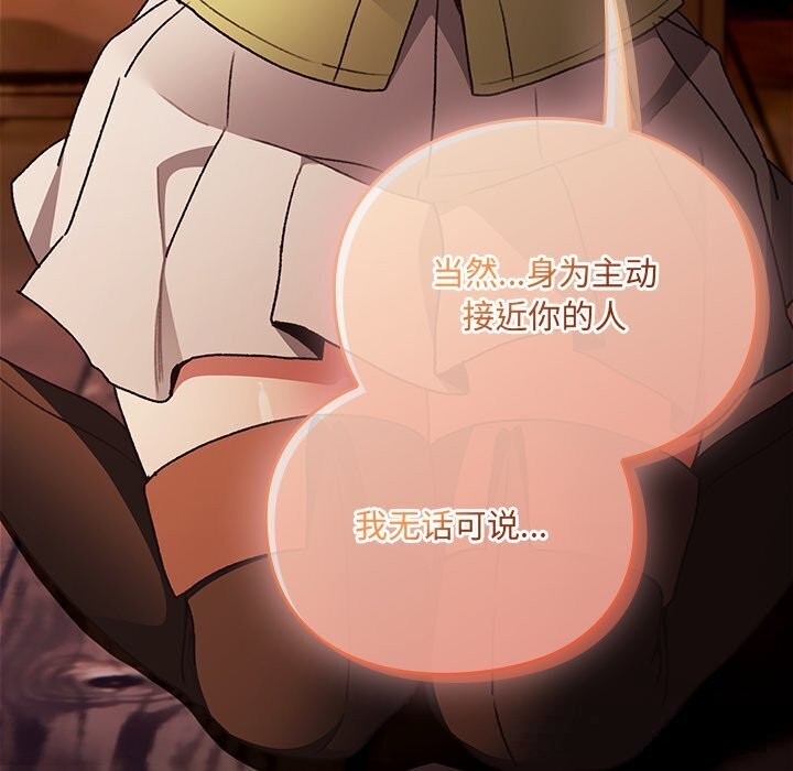 49P - 男人稀缺的异世界