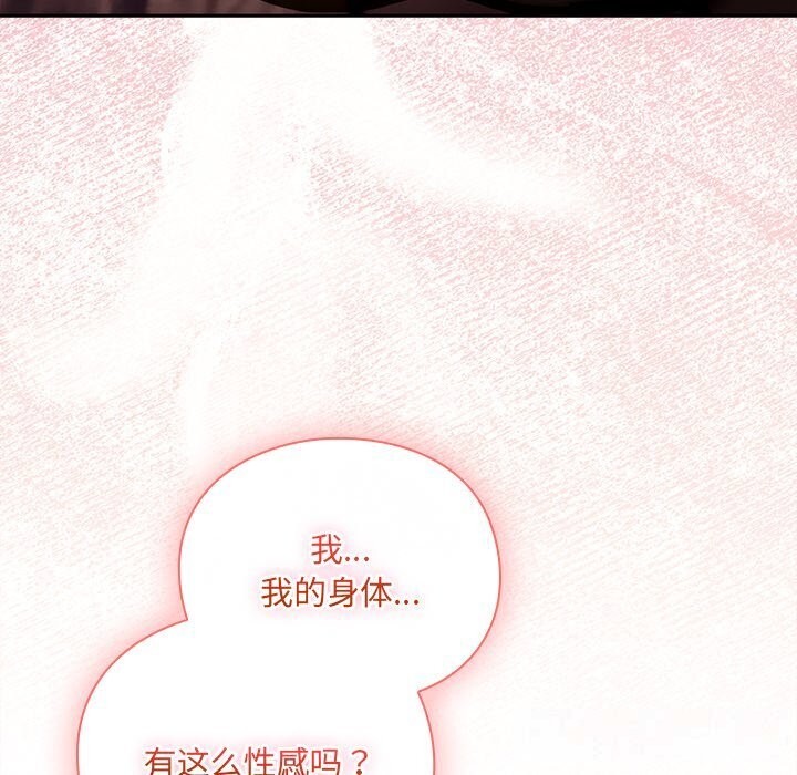 50P - 男人稀缺的异世界