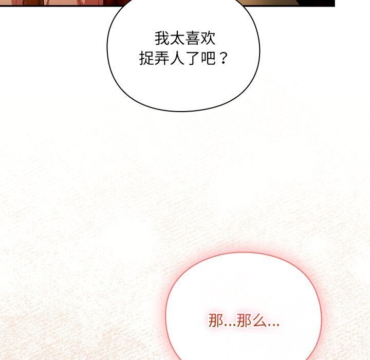 57P - 男人稀缺的异世界