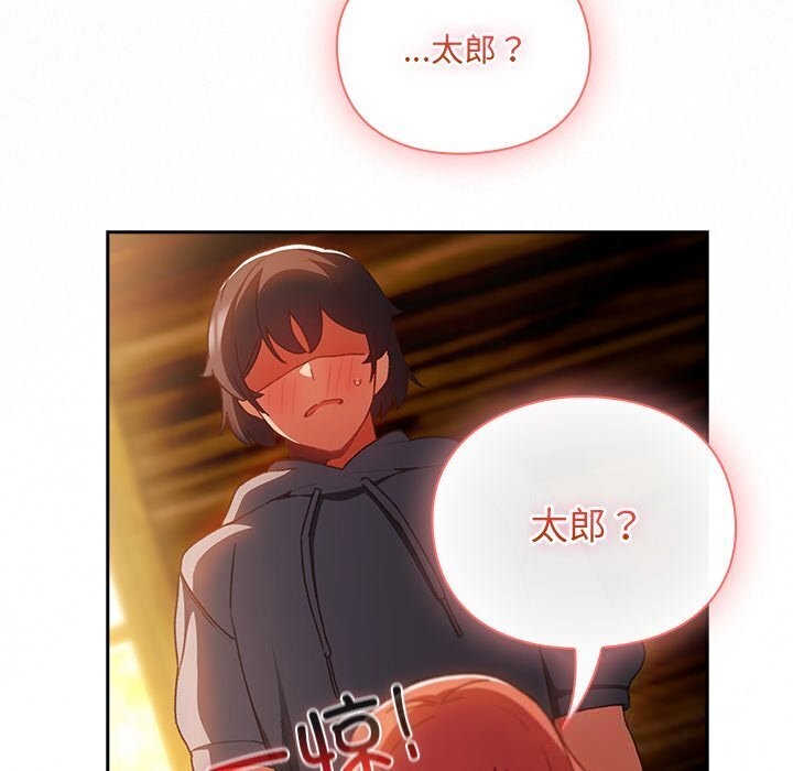 82P - 男人稀缺的异世界