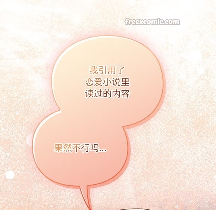 84P - 男人稀缺的异世界