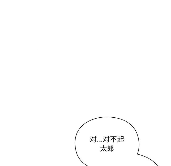 87P - 男人稀缺的异世界