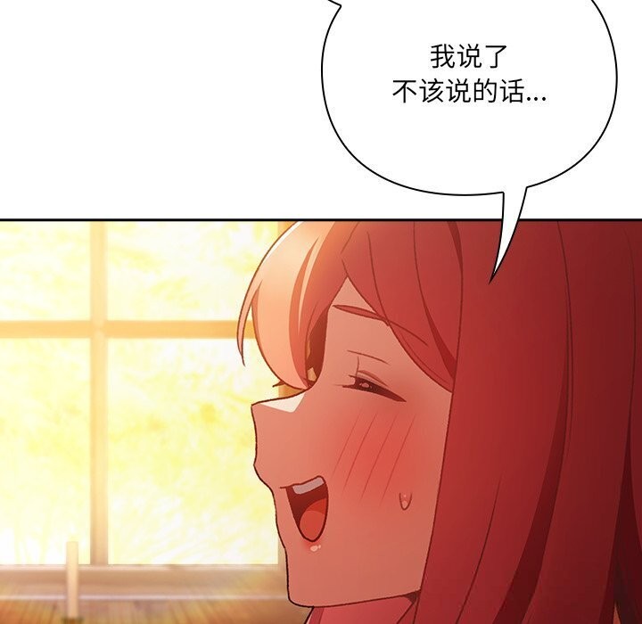 88P - 男人稀缺的异世界