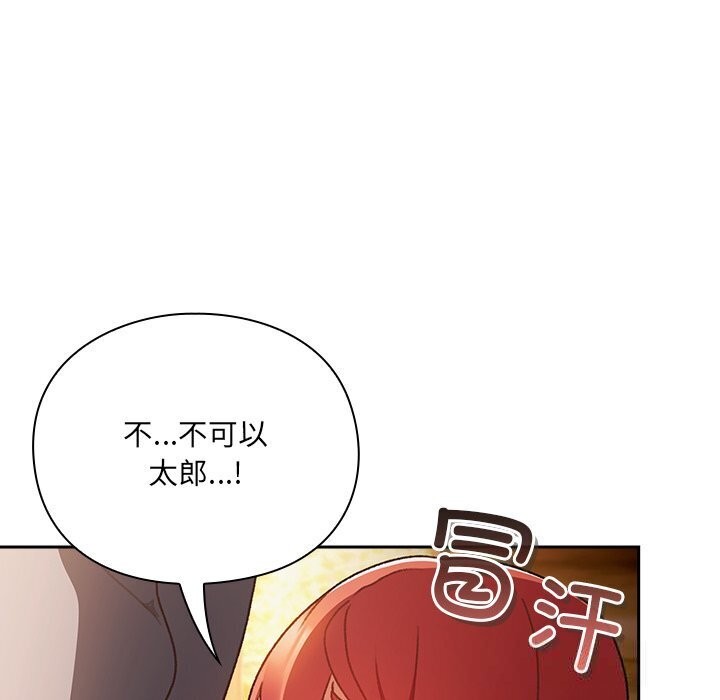 96P - 男人稀缺的异世界