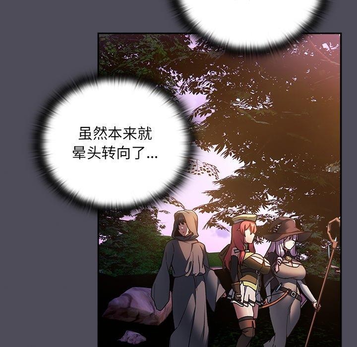 103P - 男人稀缺的异世界