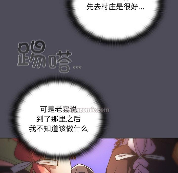 112P - 男人稀缺的异世界