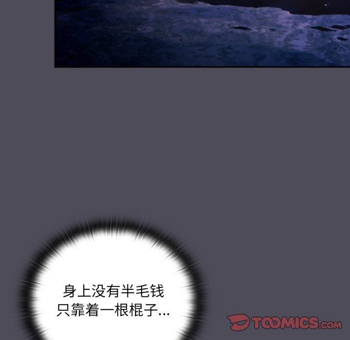 116P - 男人稀缺的异世界