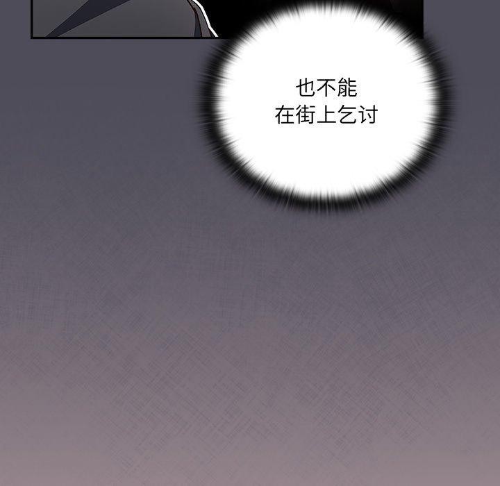 118P - 男人稀缺的异世界