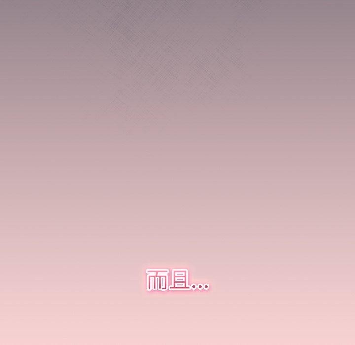 119P - 男人稀缺的异世界