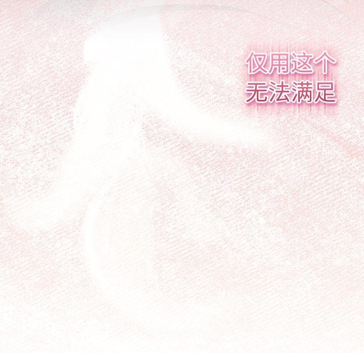 11P - 男人稀缺的异世界