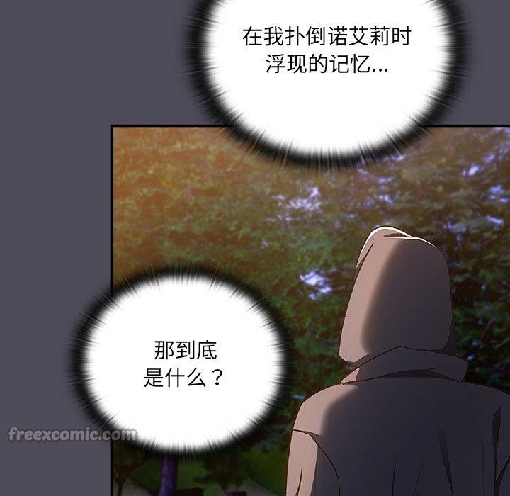 126P - 男人稀缺的异世界