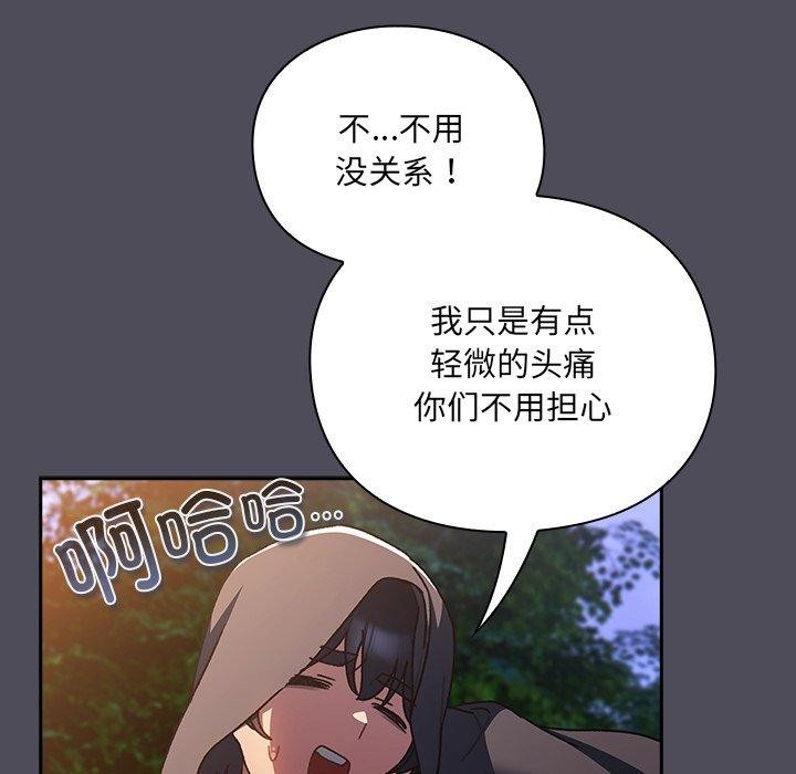 139P - 男人稀缺的异世界