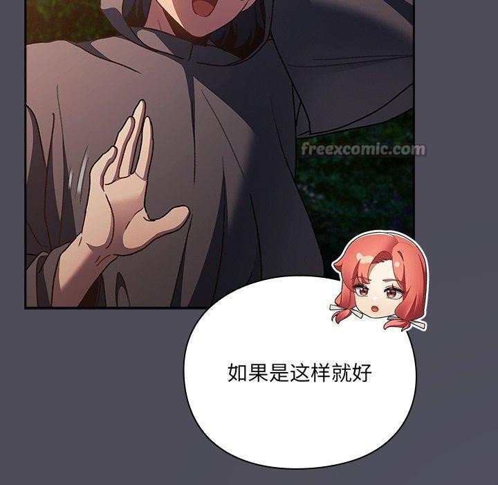 140P - 男人稀缺的异世界