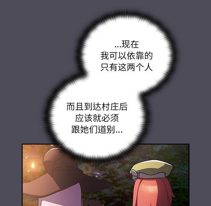 144P - 男人稀缺的异世界