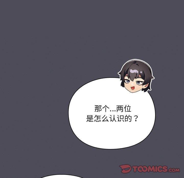 148P - 男人稀缺的异世界