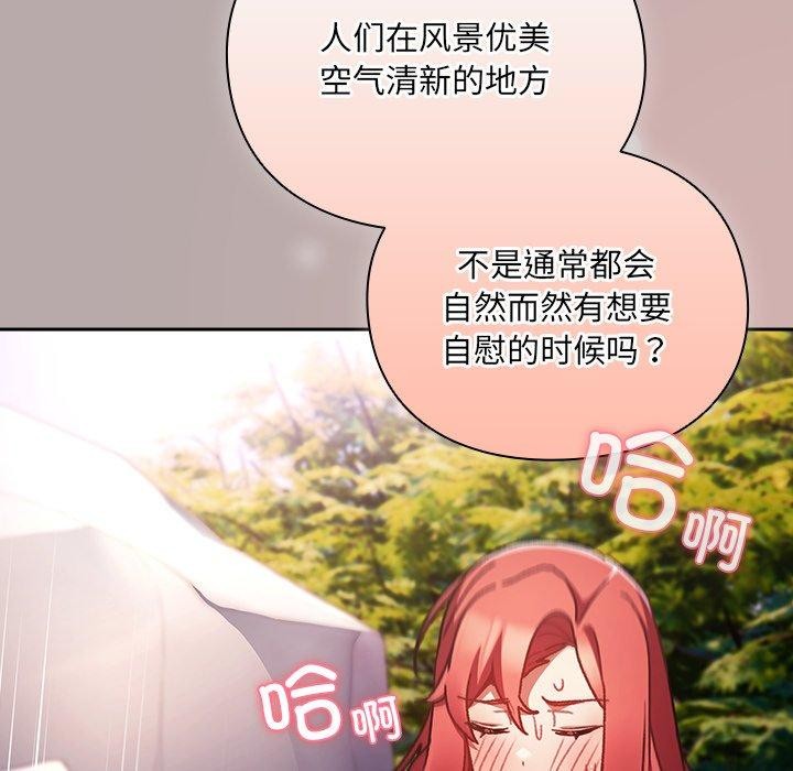 159P - 男人稀缺的异世界