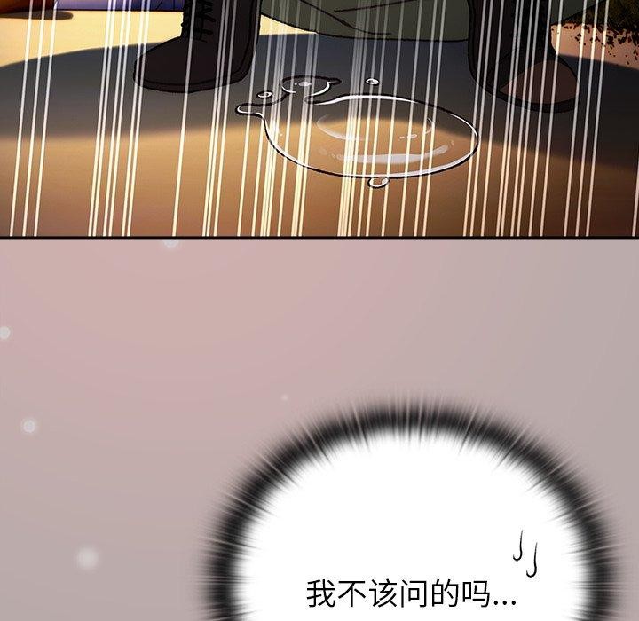 161P - 男人稀缺的异世界