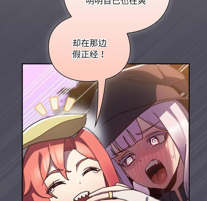 170P - 男人稀缺的异世界