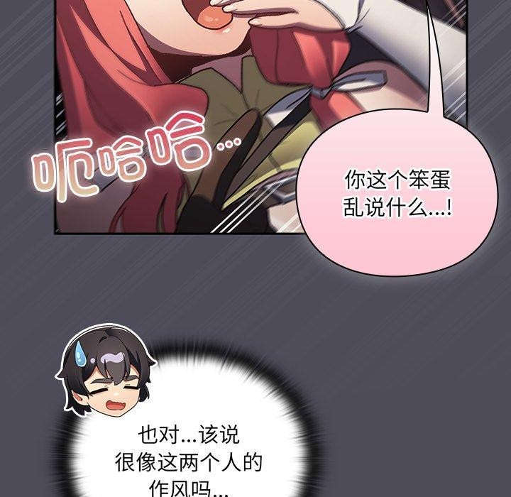 171P - 男人稀缺的异世界