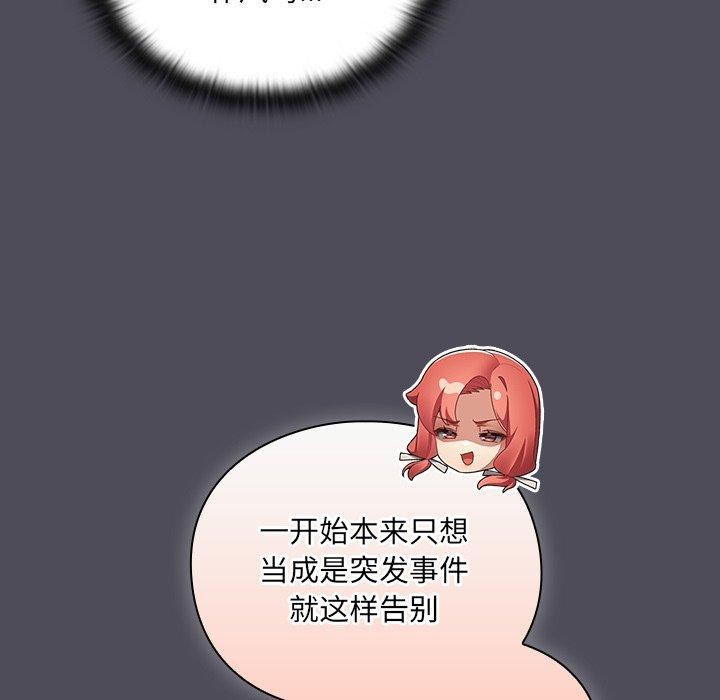 172P - 男人稀缺的异世界