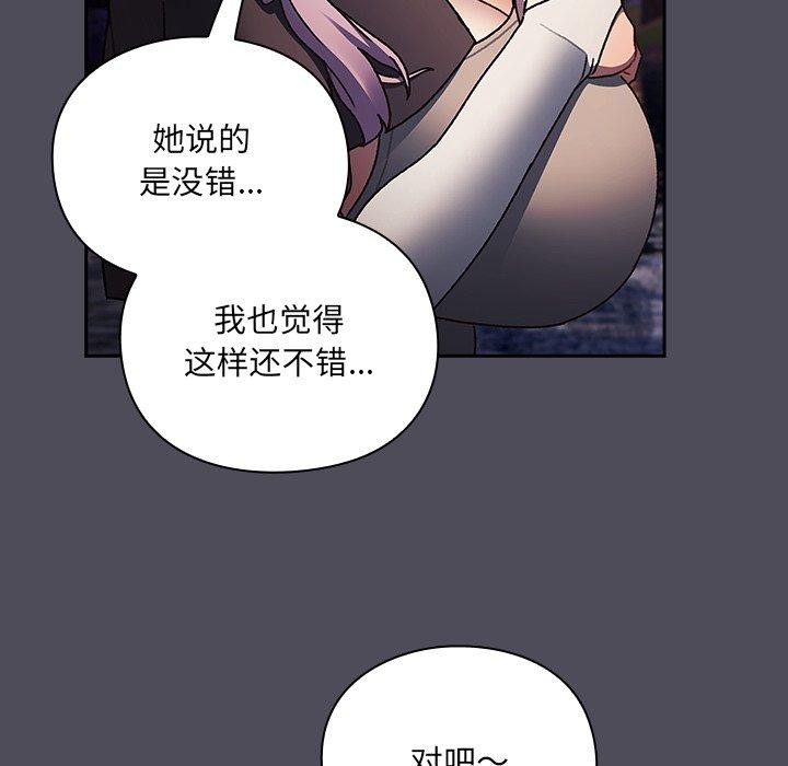 183P - 男人稀缺的异世界