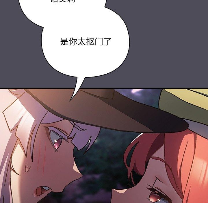 186P - 男人稀缺的异世界