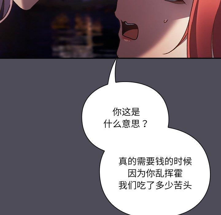 187P - 男人稀缺的异世界