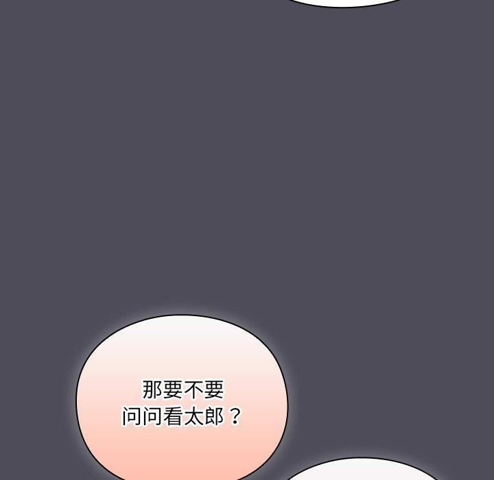 188P - 男人稀缺的异世界