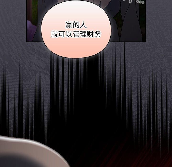 190P - 男人稀缺的异世界