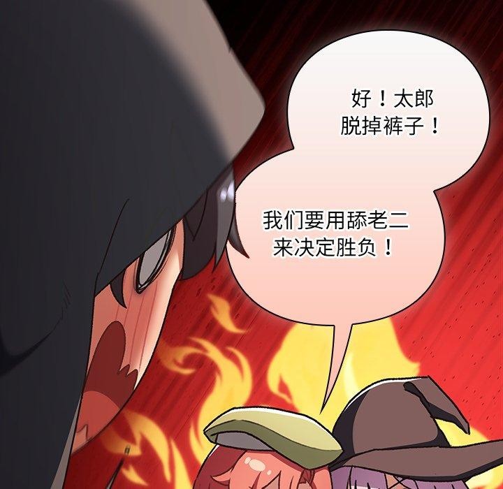 191P - 男人稀缺的异世界