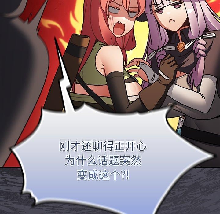 192P - 男人稀缺的异世界