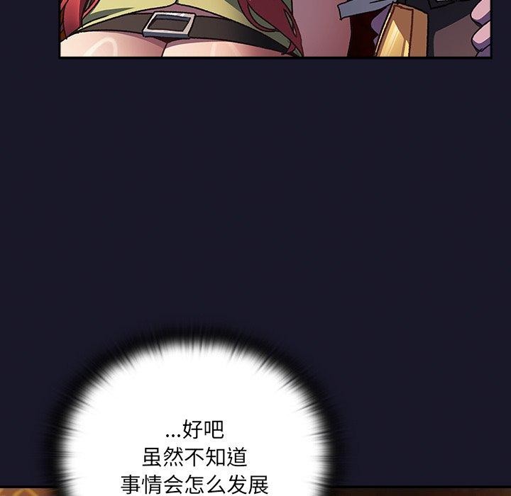 204P - 男人稀缺的异世界