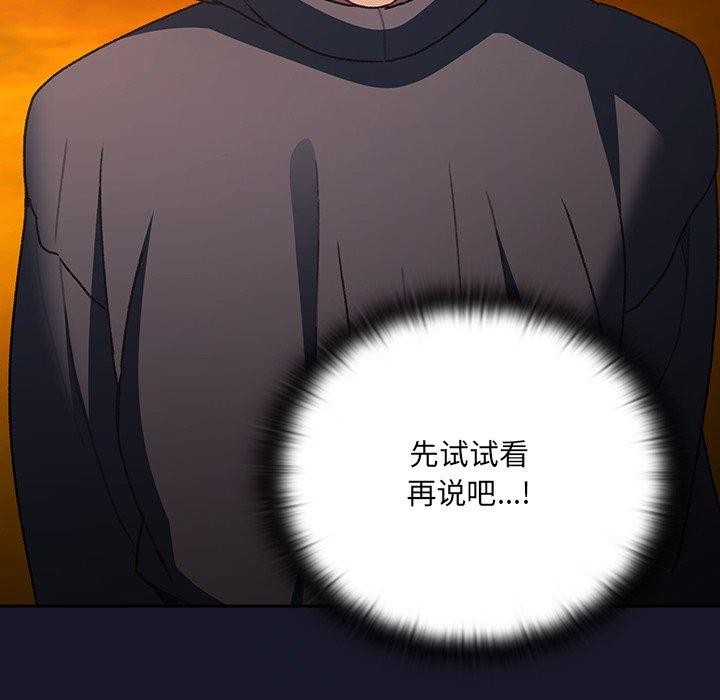 206P - 男人稀缺的异世界