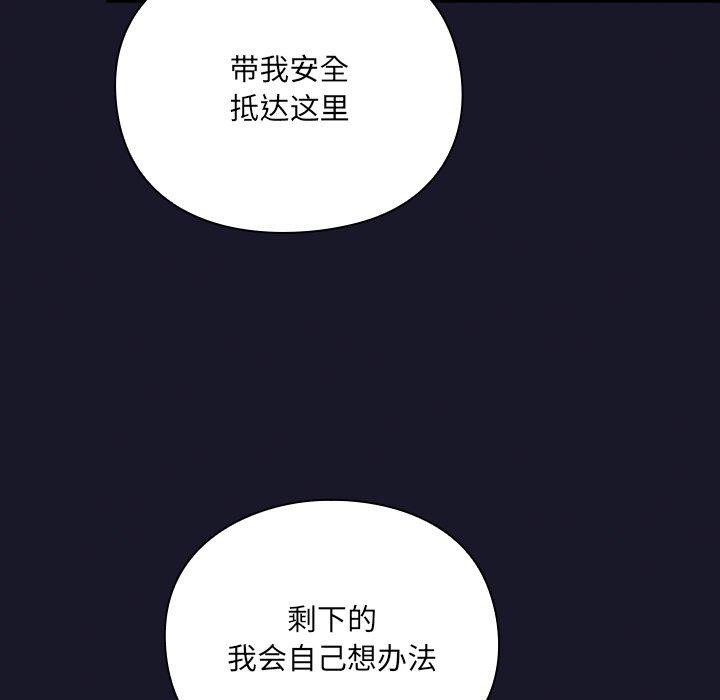 209P - 男人稀缺的异世界