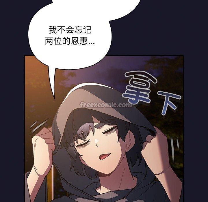 210P - 男人稀缺的异世界