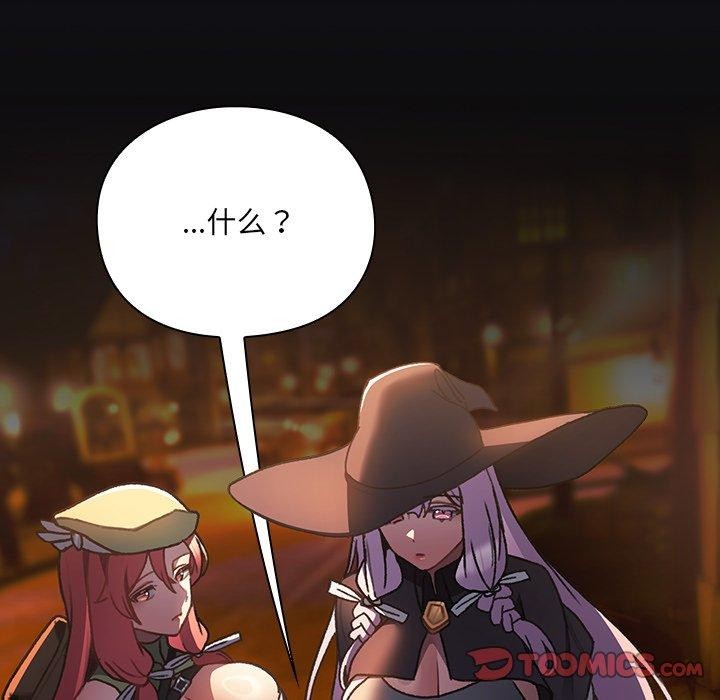 212P - 男人稀缺的异世界