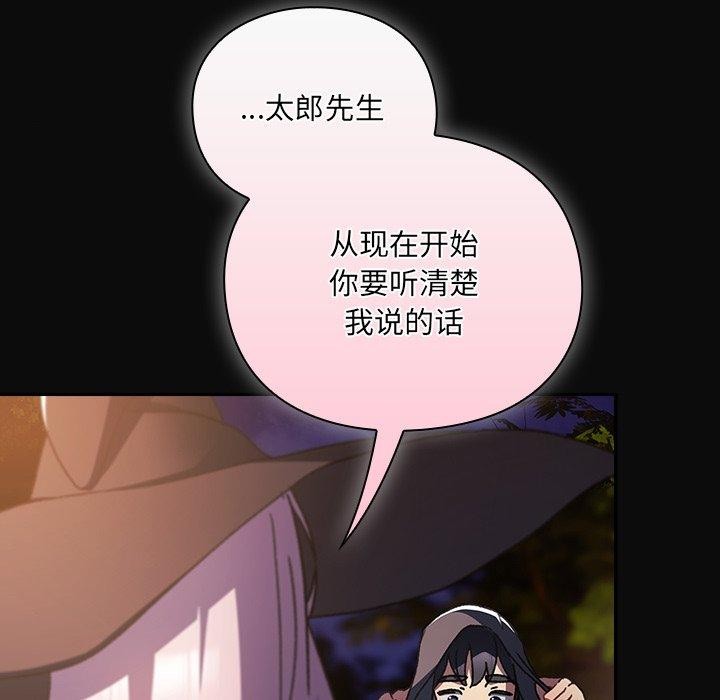 215P - 男人稀缺的异世界