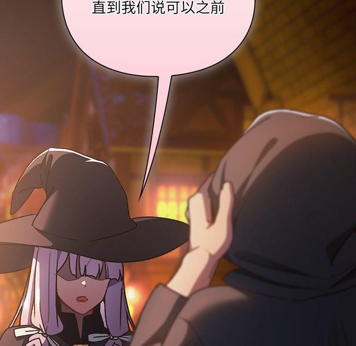 218P - 男人稀缺的异世界