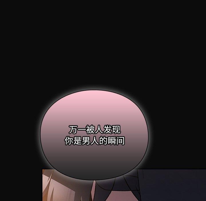 220P - 男人稀缺的异世界