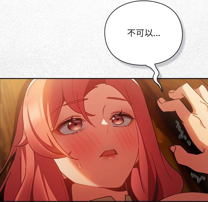 25P - 男人稀缺的异世界